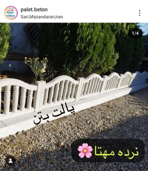 کارخانه تولیدی سنگ مصنوعی و واش بتن قهاری در مازندران کارخانه تولیدی سنگ مصنوعی و واش بتن قهاری در مازندران