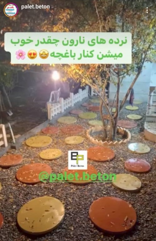 کارخانه تولیدی سنگ مصنوعی و واش بتن قهاری در مازندران کارخانه تولیدی سنگ مصنوعی و واش بتن قهاری در مازندران