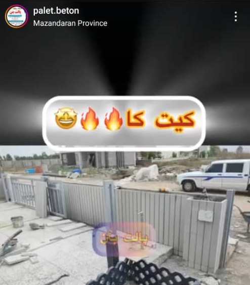 کارخانه تولیدی سنگ مصنوعی و واش بتن قهاری در مازندران کارخانه تولیدی سنگ مصنوعی و واش بتن قهاری در مازندران