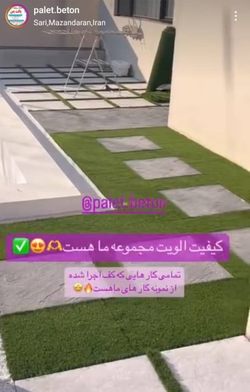 کارخانه تولیدی سنگ مصنوعی و واش بتن قهاری در مازندران کارخانه تولیدی سنگ مصنوعی و واش بتن قهاری در مازندران