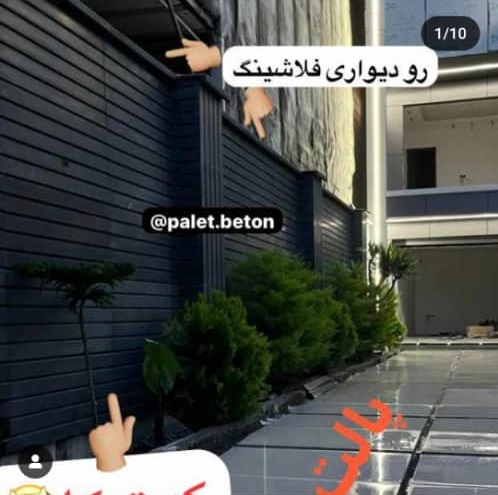 کارخانه تولیدی سنگ مصنوعی و واش بتن قهاری در مازندران کارخانه تولیدی سنگ مصنوعی و واش بتن قهاری در مازندران