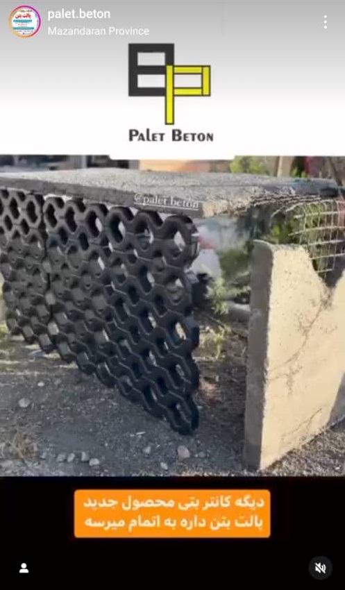 کارخانه تولیدی سنگ مصنوعی و واش بتن قهاری در مازندران کارخانه تولیدی سنگ مصنوعی و واش بتن قهاری در مازندران