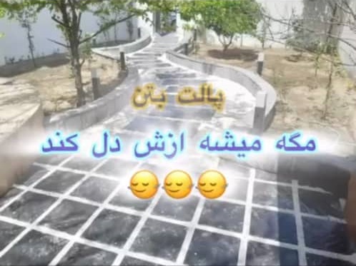 کارخانه تولیدی سنگ مصنوعی و واش بتن قهاری در مازندران کارخانه تولیدی سنگ مصنوعی و واش بتن قهاری در مازندران