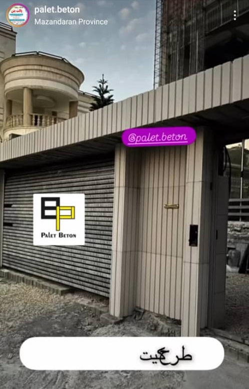 کارخانه تولیدی سنگ مصنوعی و واش بتن قهاری در مازندران کارخانه تولیدی سنگ مصنوعی و واش بتن قهاری در مازندران