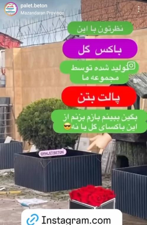 کارخانه تولیدی سنگ مصنوعی و واش بتن قهاری در مازندران کارخانه تولیدی سنگ مصنوعی و واش بتن قهاری در مازندران