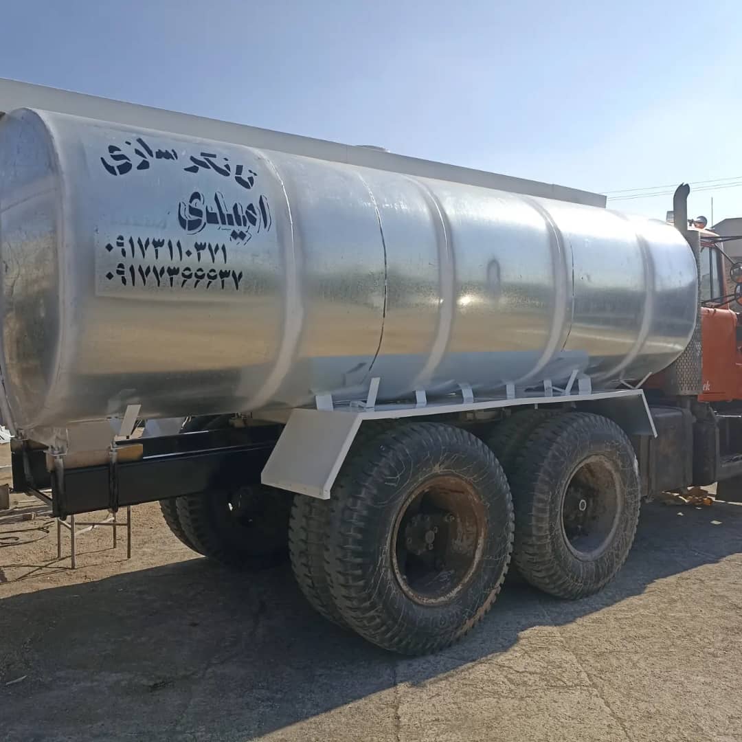 تانکرسازی امیدی در شیراز