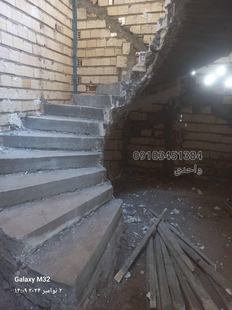 طراحی و اجرای پله گرد بتنی واحدی در کرج