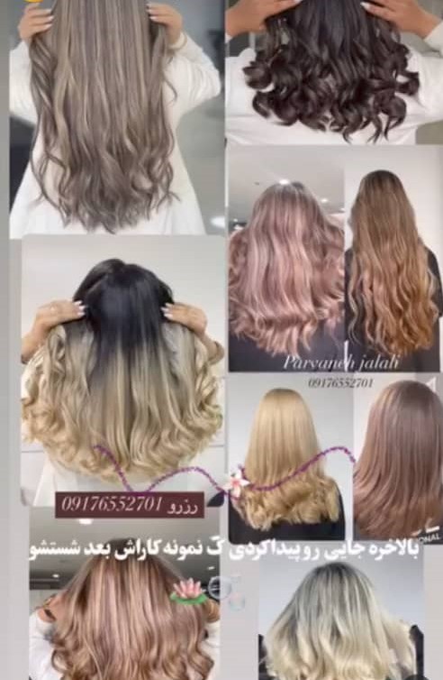 سالن زیبایی پریون در بندرعباس سالن زیبایی پریون در بندرعباس