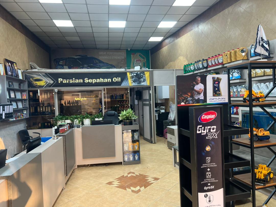 شرکت روغن موتور پارسیان سپاهان چاوشی زاده در قم