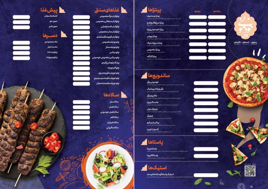 کافه رستوران خودمونی در قم