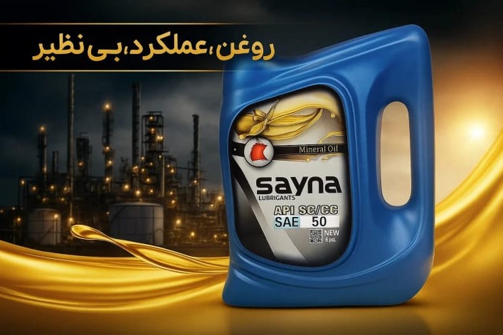 شرکت روغن موتور پارسیان سپاهان چاوشی زاده در قم