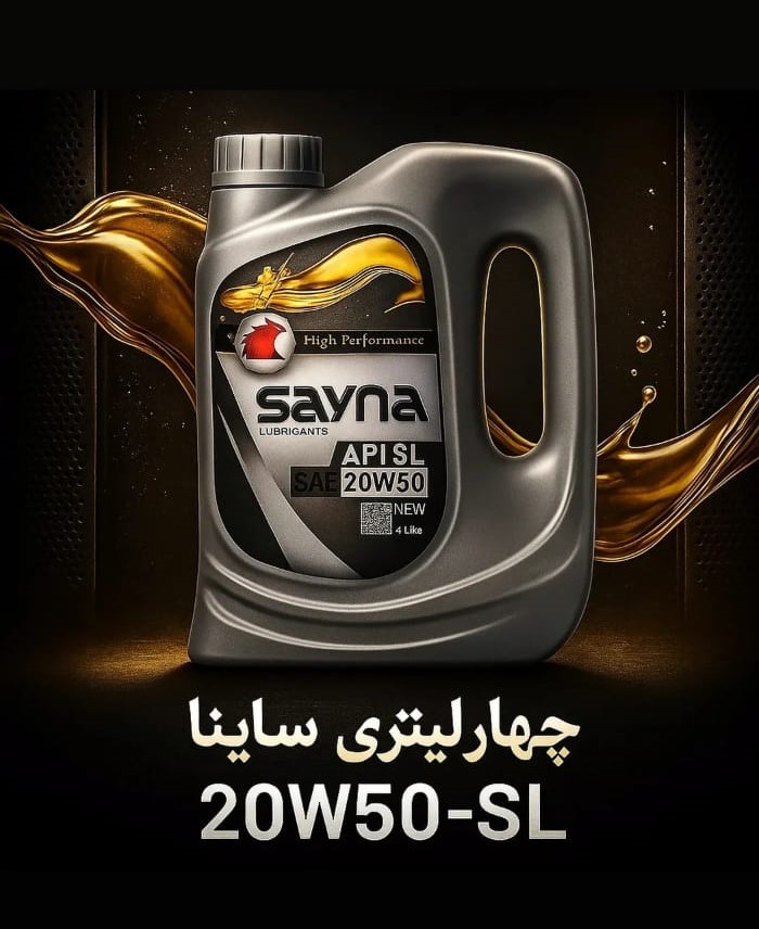 شرکت روغن موتور پارسیان سپاهان چاوشی زاده در قم