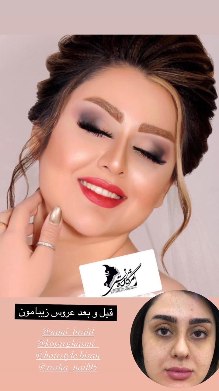 سالن زیبایی میکاپ در کرمانشاه اسلام آباد غرب سالن زیبایی میکاپ در کرمانشاه اسلام آباد غرب