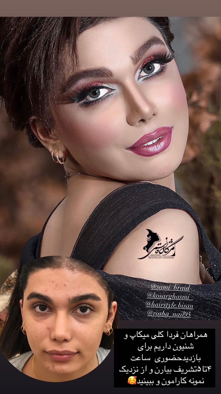 سالن زیبایی میکاپ در کرمانشاه اسلام آباد غرب سالن زیبایی میکاپ در کرمانشاه اسلام آباد غرب