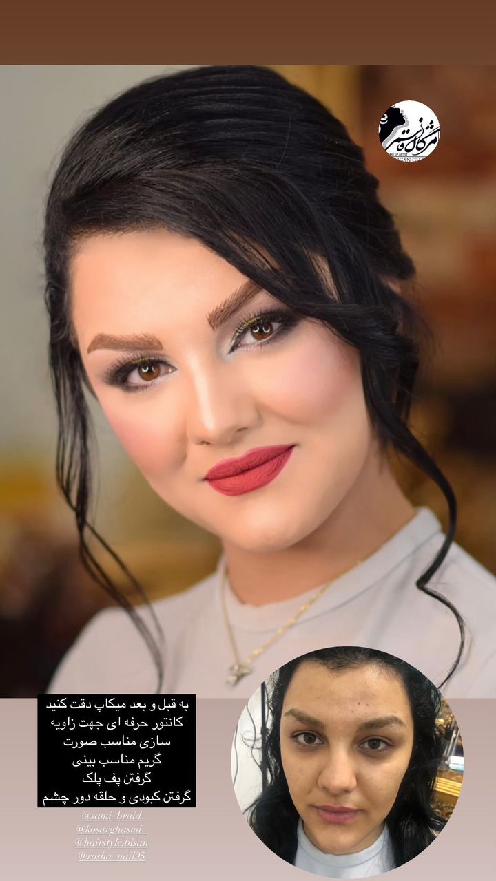 سالن زیبایی میکاپ در کرمانشاه اسلام آباد غرب سالن زیبایی میکاپ در کرمانشاه اسلام آباد غرب