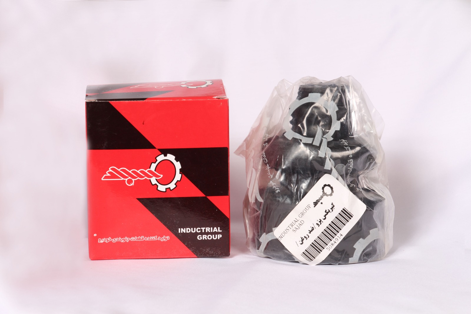 گروه صنعتی سجاد در رزن همدان