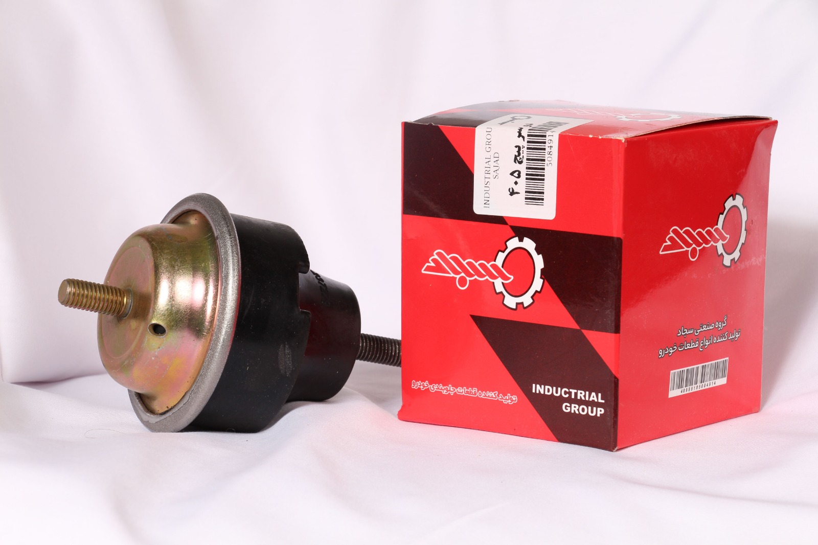 گروه صنعتی سجاد در رزن همدان