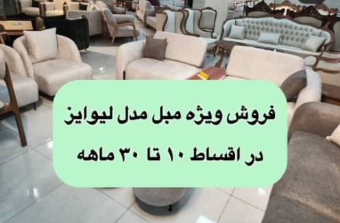 گالری مبل سهند در سنندج