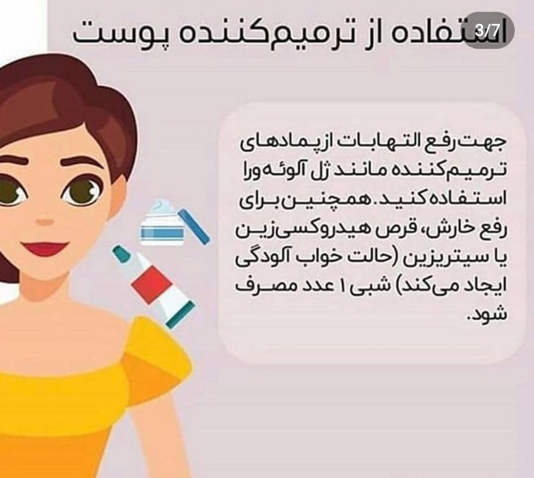 مرکز لیزر حسینی در شهرکرد