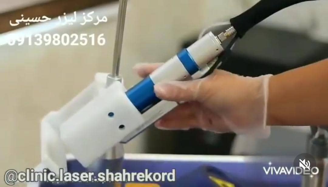 مرکز لیزر حسینی در شهرکرد
