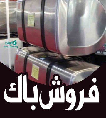 گروه تولیدی باکسازی آلومینیوم کرال در مرند