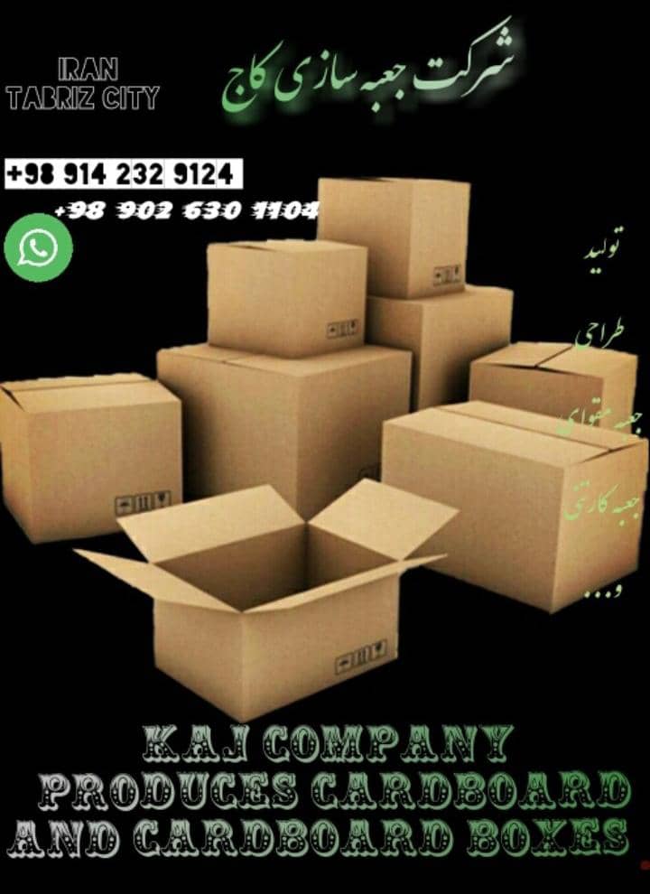 جعبه سازی کاج در تبریز