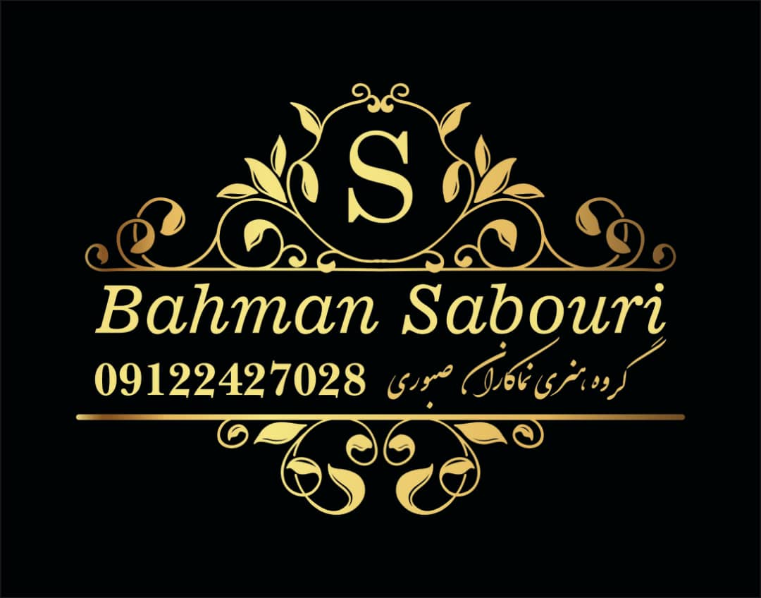 گروه هنری نماکاران صبوری در مازندران گروه هنری نماکاران صبوری در مازندران