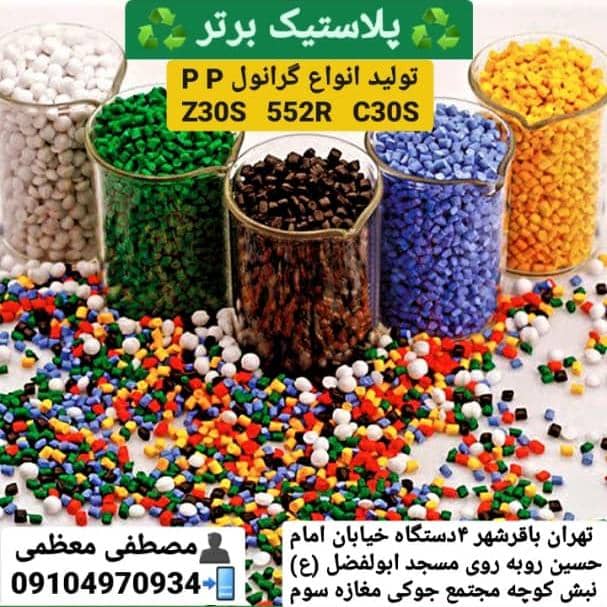 فروش گرانول معظمی در تهران