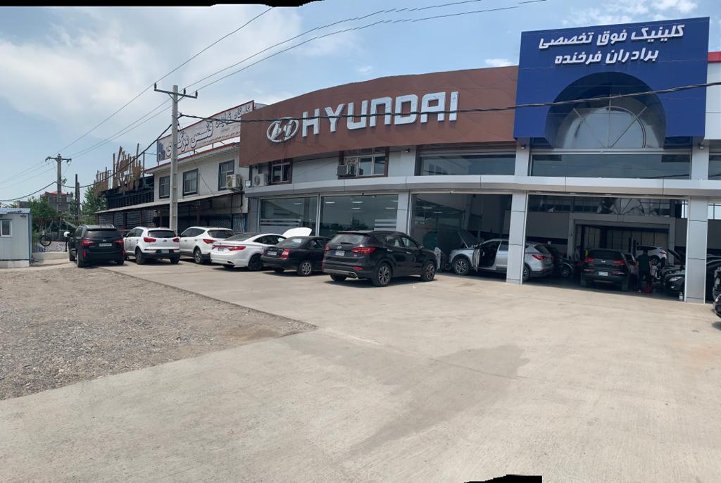 کلینیک فوق تخصصی هیوندا و کیا برادران فرخنده در گیلان