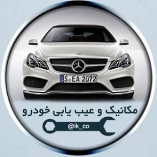 مکانیکی مهدی در شهر قدس مکانیکی مهدی در شهر قدس