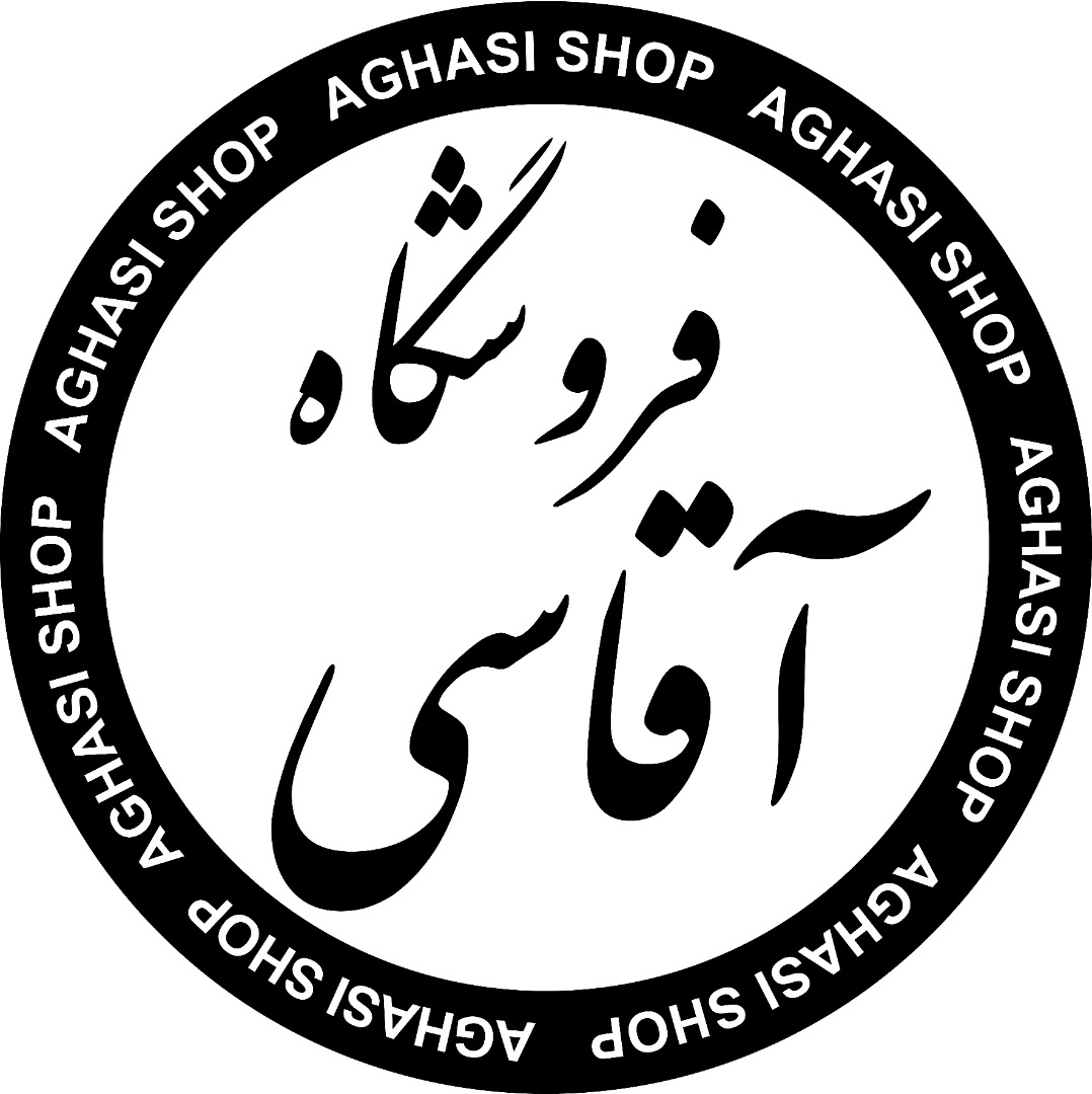 فروشگاه مواد غذایی آقاسی در اصفهان فروشگاه مواد غذایی آقاسی در اصفهان