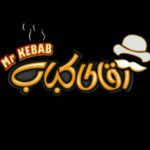 رستوران آقای کباب در لاهیجان