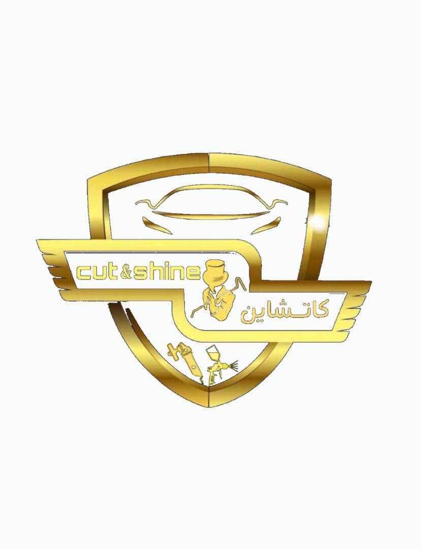 کلینیک زیبایی اتومبیل کاتشاین در آمل کلینیک زیبایی اتومبیل کاتشاین در آمل