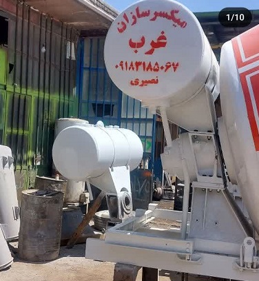 میکسر سازان غرب نصیری در همدان میکسر سازان غرب نصیری در همدان