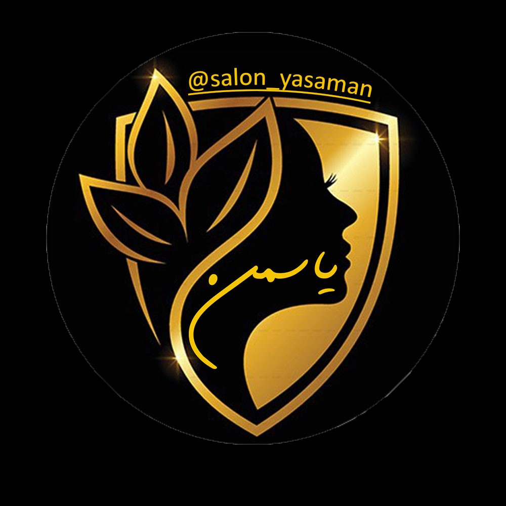 سالن زیبایی یاسمن در کاشان