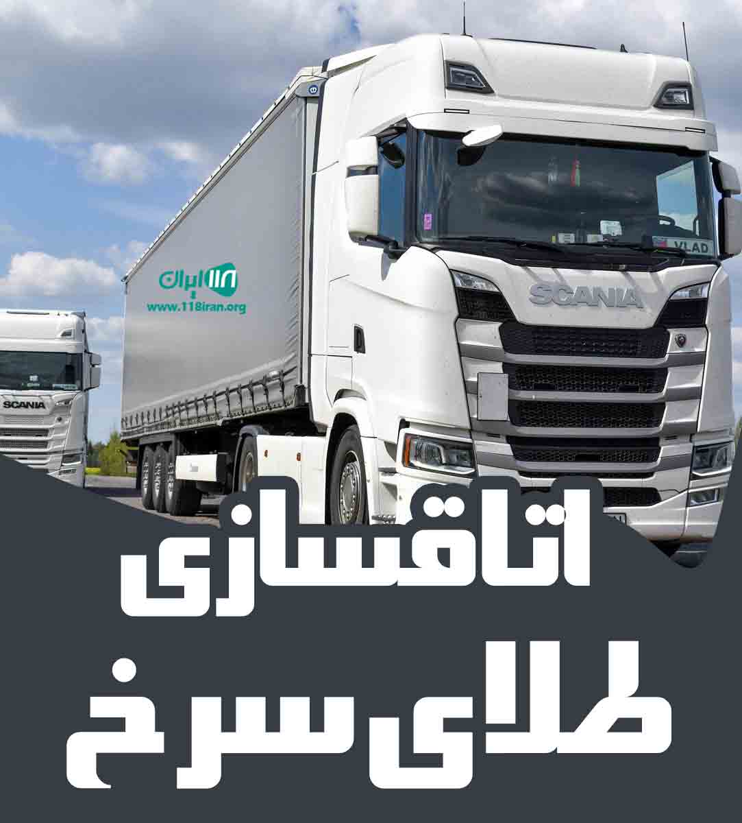 اتاقسازی طلای سرخ در قاین