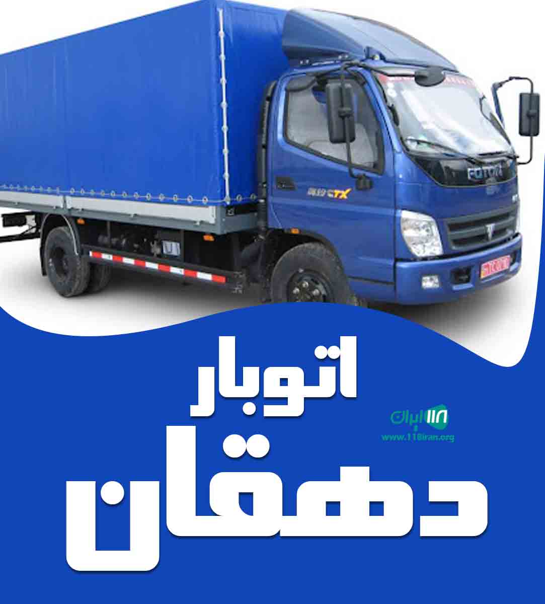 اتوبار دهقان در یزد