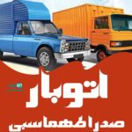 اتوبار صدرا طهماسبی در شیراز