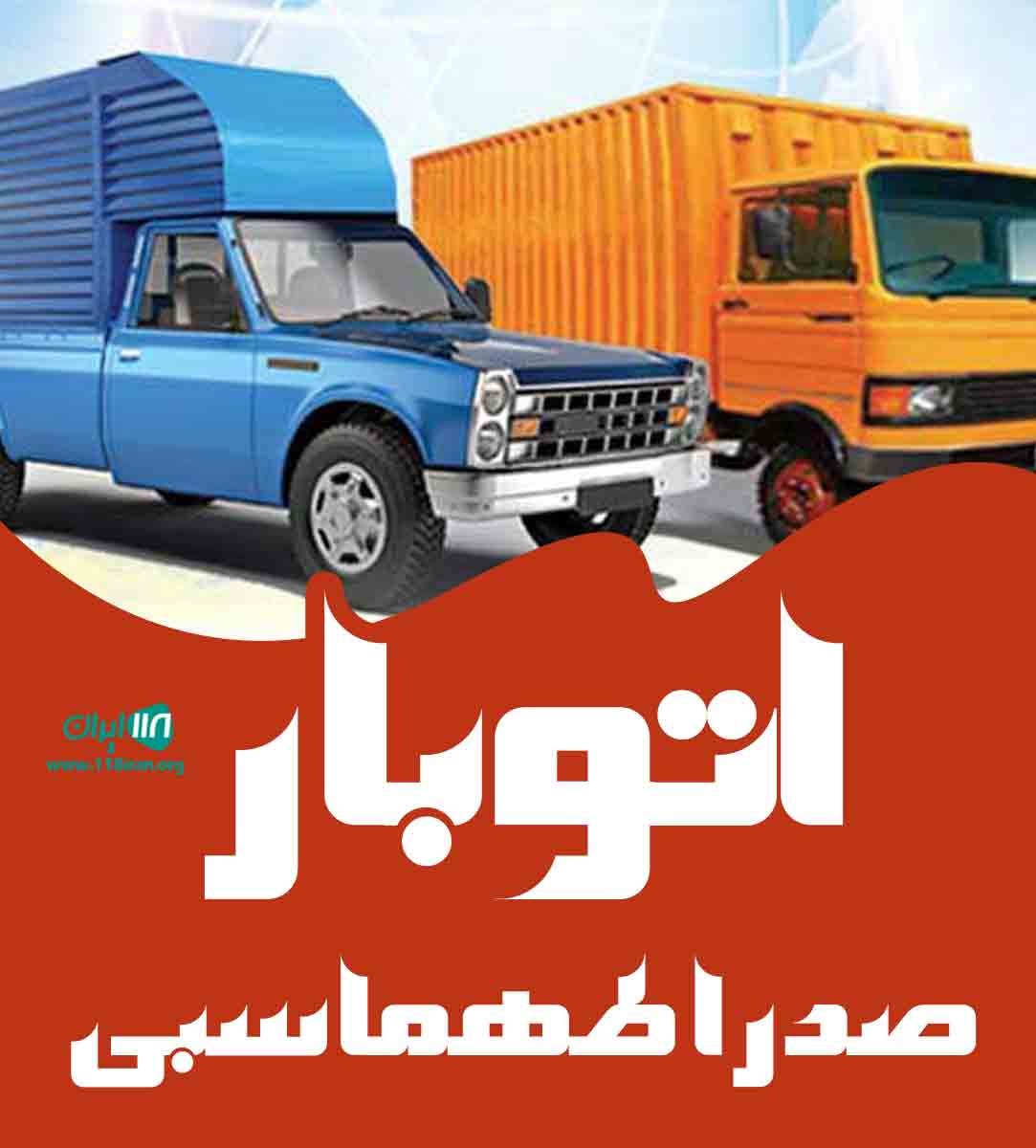 اتوبار صدرا طهماسبی در شیراز