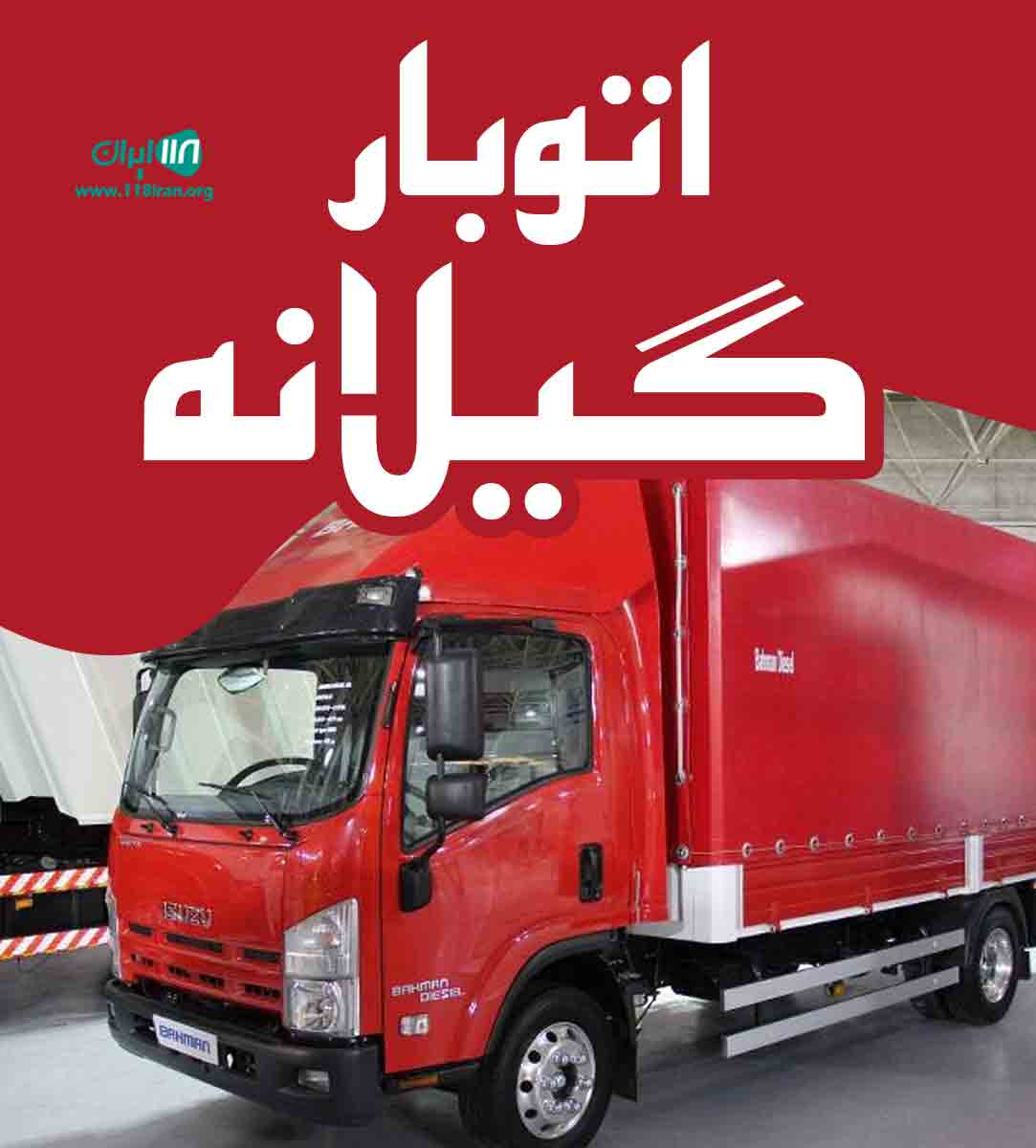 اتوبار گیلانه در رشت اتوبار گیلانه در رشت