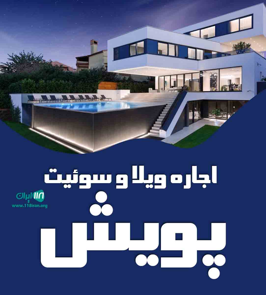 اجاره ویلا و سوئیت پویش در کلیبر قلعه بابک اجاره ویلا و سوئیت پویش در کلیبر قلعه بابک