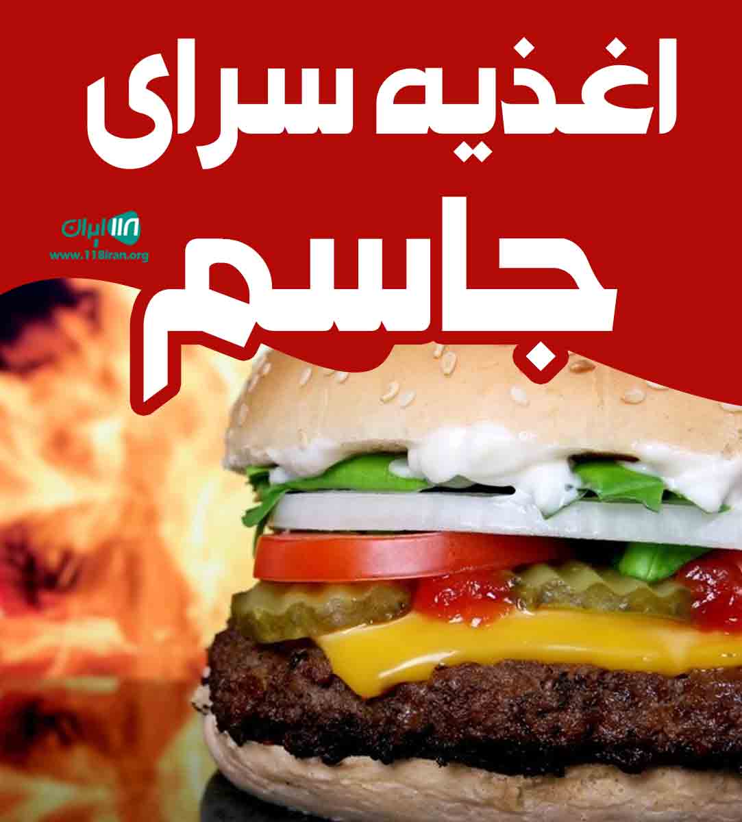 اغذیه سرای جاسم در کرمان اغذیه سرای جاسم در کرمان