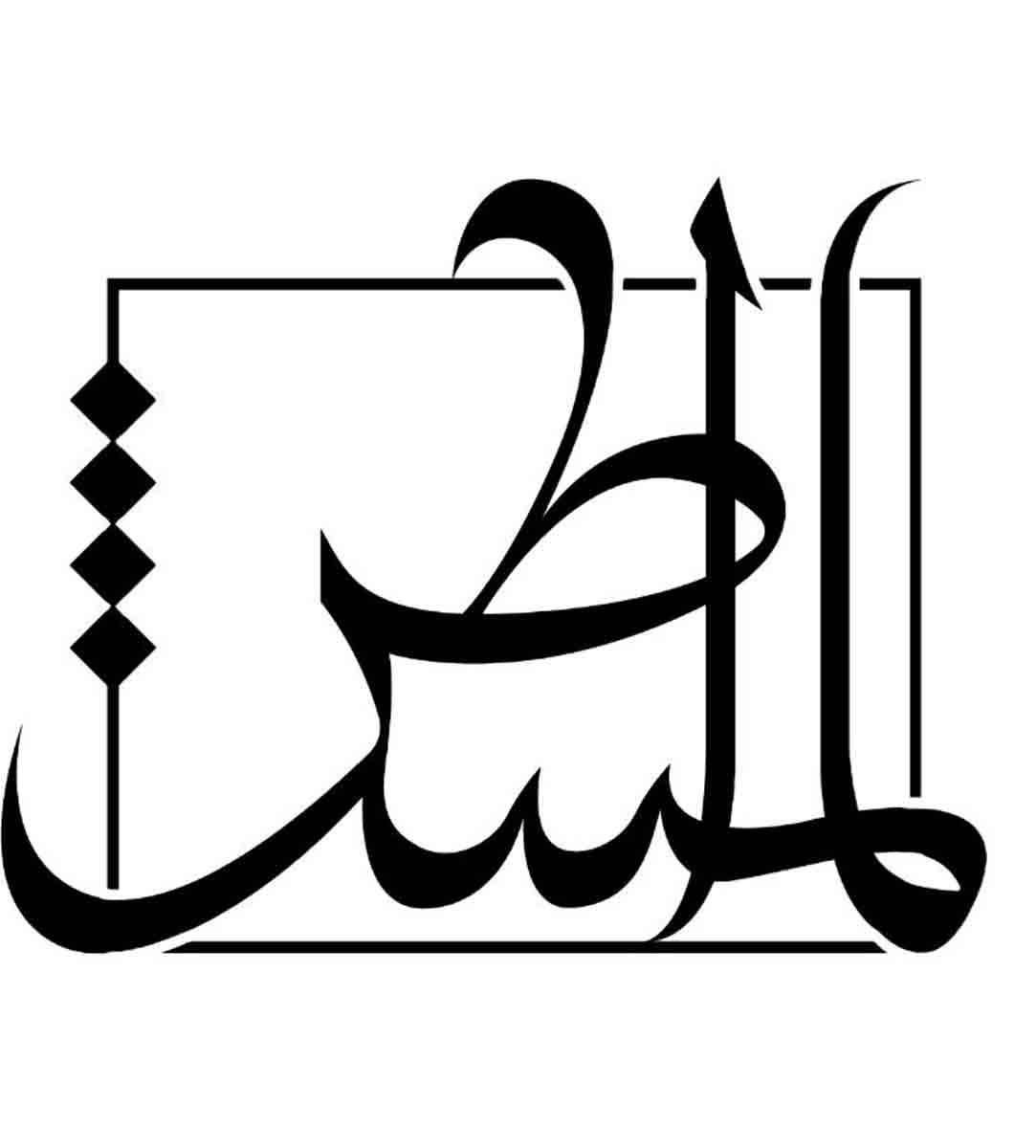 پرچم دوزی المنتظر فعال در مشهد