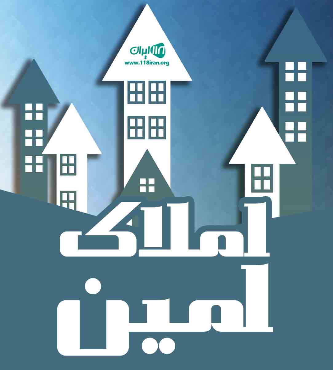 املاک امین در کلیبر املاک امین در کلیبر