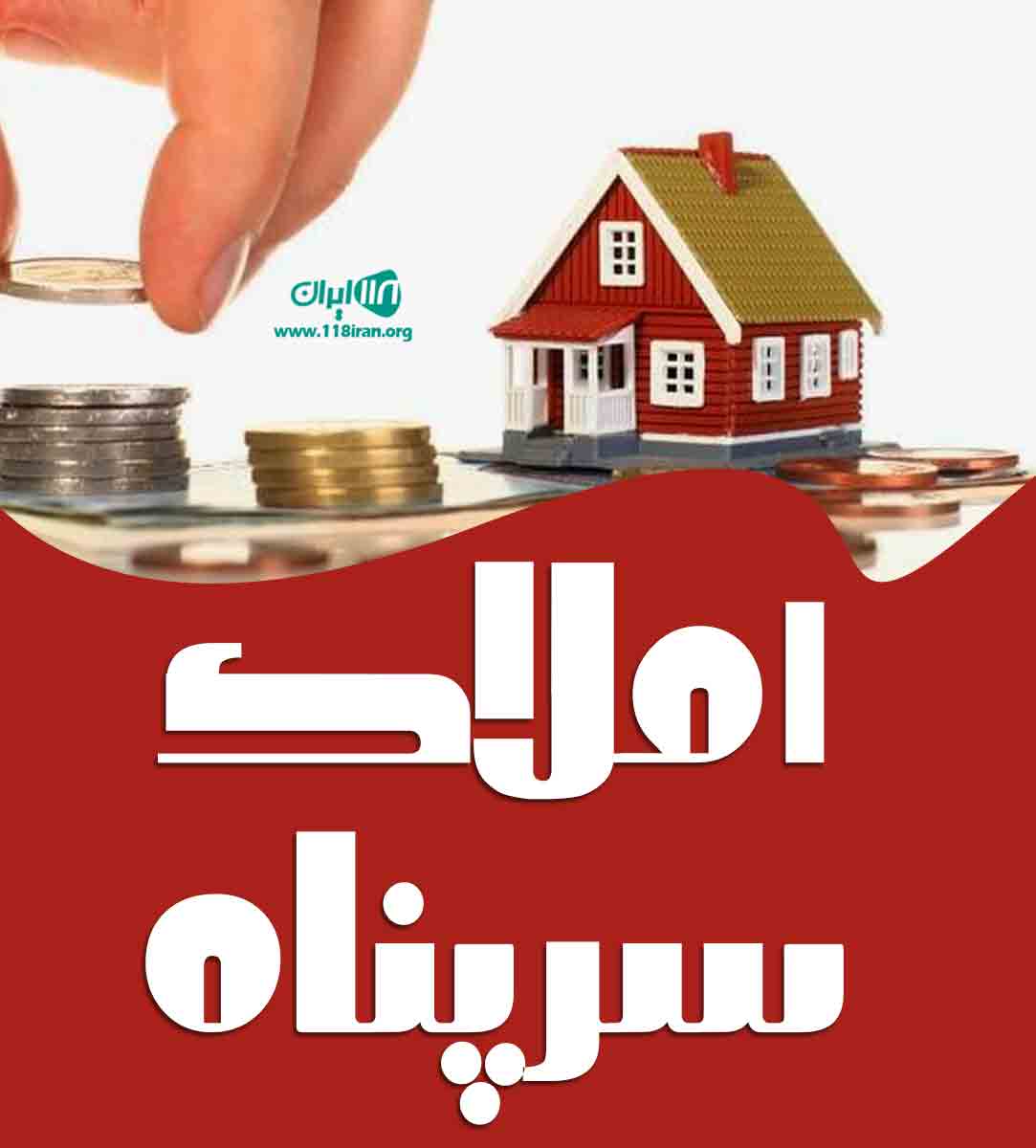 املاک سرپناه در بابلسر
