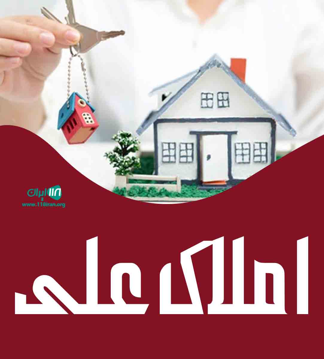 املاک علی در لرستان املاک علی در لرستان