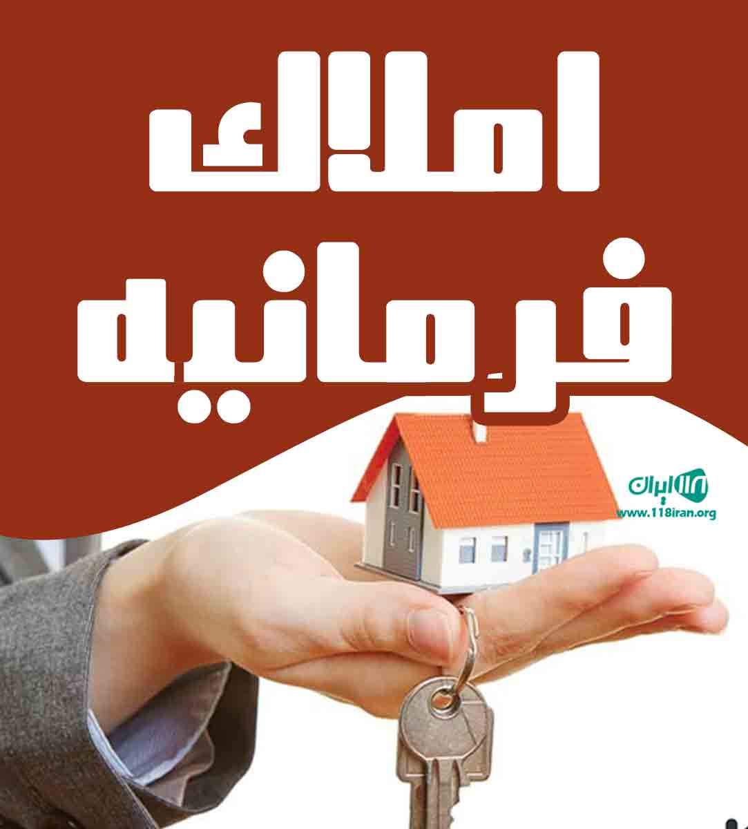 املاک فرمانیه در چلندر نوشهر املاک فرمانیه در چلندر نوشهر
