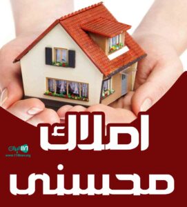 مشاور املاک محسنی در گیلان رضوانشهر مشاور املاک محسنی در گیلان رضوانشهر