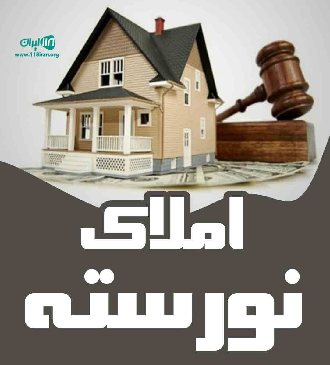 املاک نورسته در تالش املاک نورسته در تالش