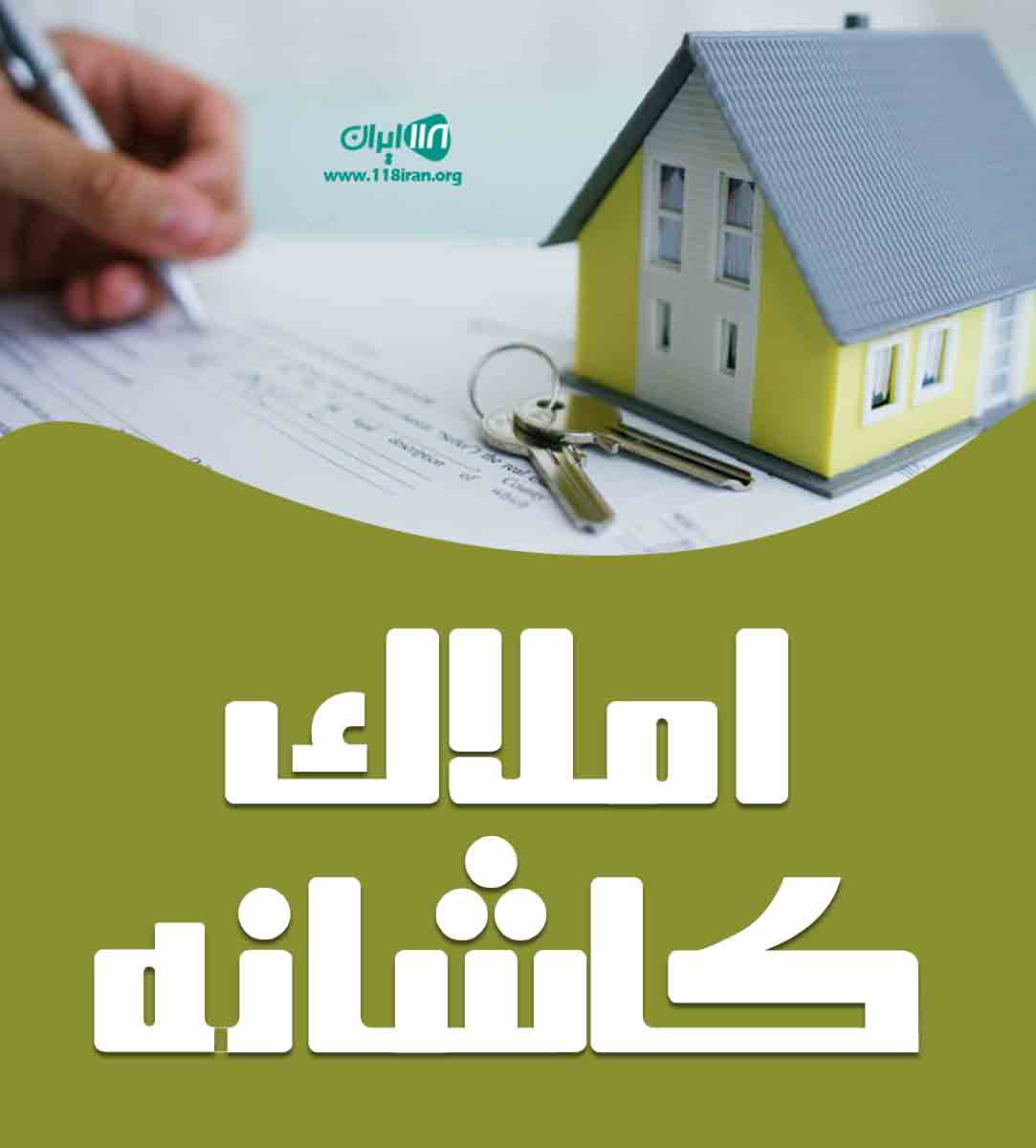 املاک کاشانه در خرم آباد املاک کاشانه در خرم آباد